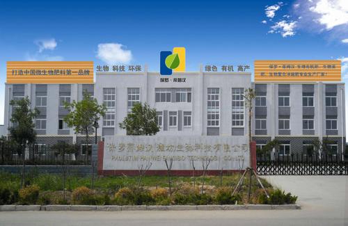 本产品接种有益生物菌,将肥料与土壤搅拌均匀或用土壤覆盖后灌溉; 2